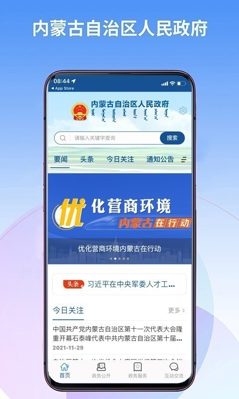 截图2